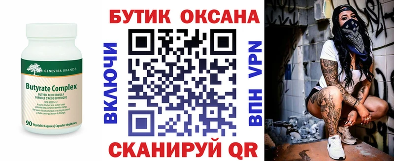 цены   Полярный  Бутират 1.4BDO 