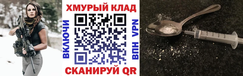Героин Heroin  МЕГА маркетплейс  Полярный  где продают наркотики 