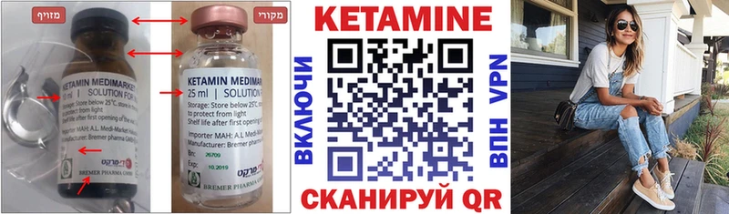 Кетамин ketamine купить Полярный