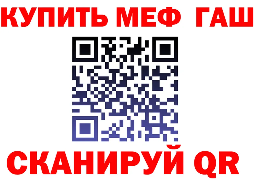 МЯУ-МЯУ кристаллы ТОР darknet kraken Полярный