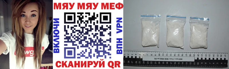 МЕФ mephedrone  цены наркотик  Полярный 