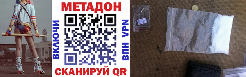 МЕТАДОН VHQ  omg маркетплейс  Полярный 