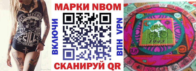 купить наркотики цена  Полярный  Марки N-bome 1,8мг 